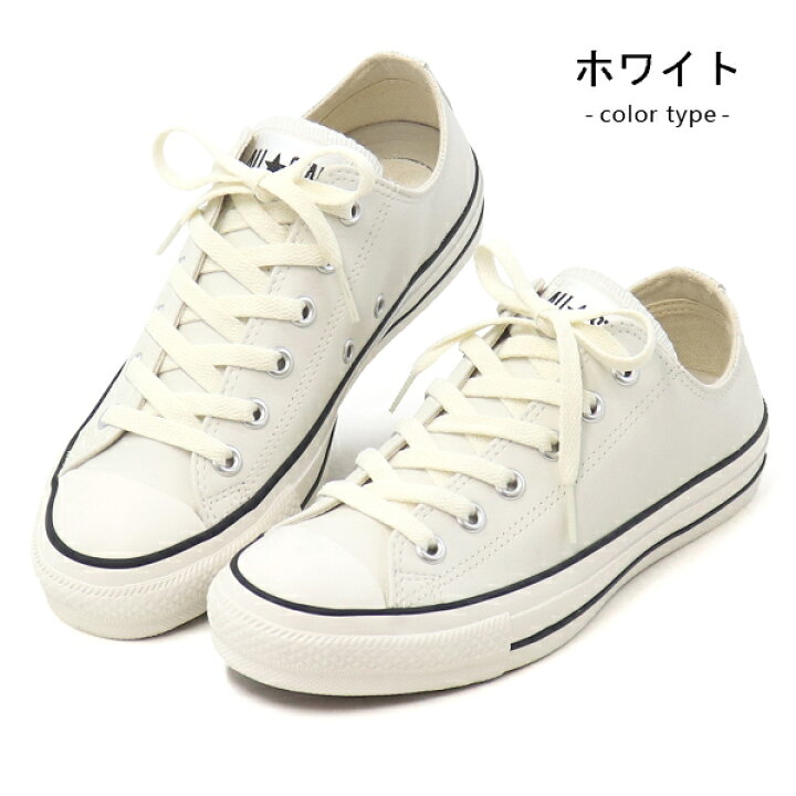 楽天市場】コンバース CONVERSE レザー ローカット スニーカー 