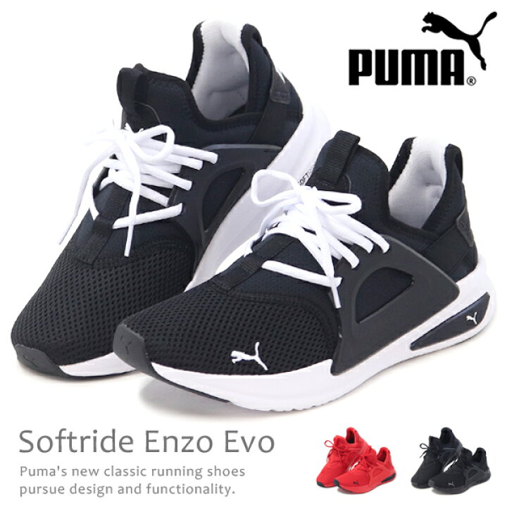 楽天市場】PUMA プーマ レディース メンズ スニーカー ランニング 