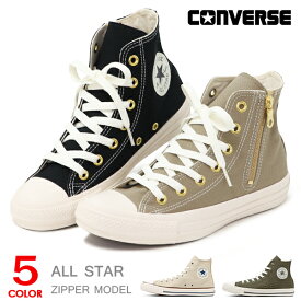 コンバース ファスナー ハイカット スニーカー メンズ レディース 金ハトメ スタッズ オールスター 靴 黒 おしゃれ CONVERSE ALL STAR GOLDZIP 3 HI AG Z HI RC Z HI