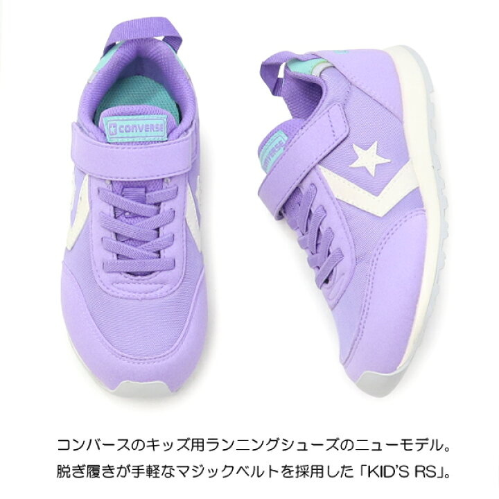 楽天市場】コンバース キッズ スニーカー ジュニアシューズ ランニング 