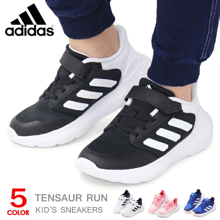 楽天市場】アディダス adidas キッズ スニーカー ジュニアシューズ 