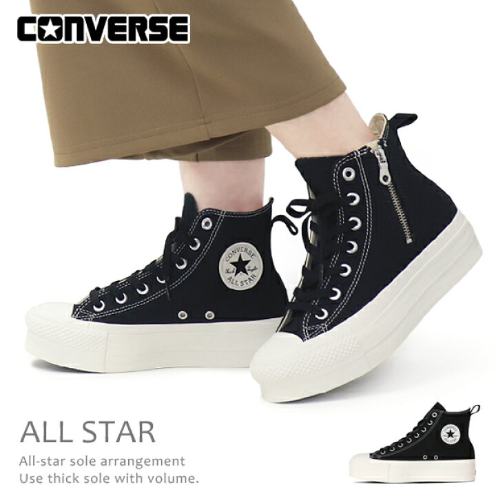 楽天市場】コンバース CONVERSE 厚底スニーカー レディース メンズ 