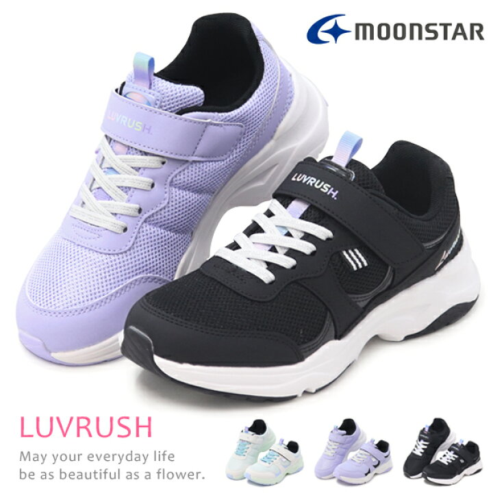 楽天市場】スーパースター LUVRUSH 女の子 ランニングシューズ キッズ 
