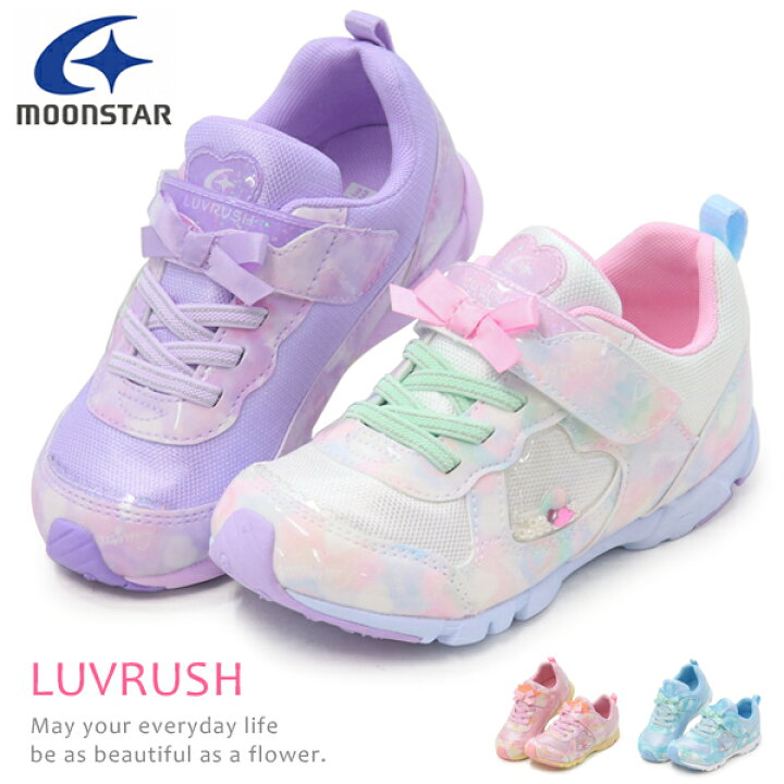 楽天市場】スーパースター LUVRUSH 女の子 ランニングシューズ キッズ 