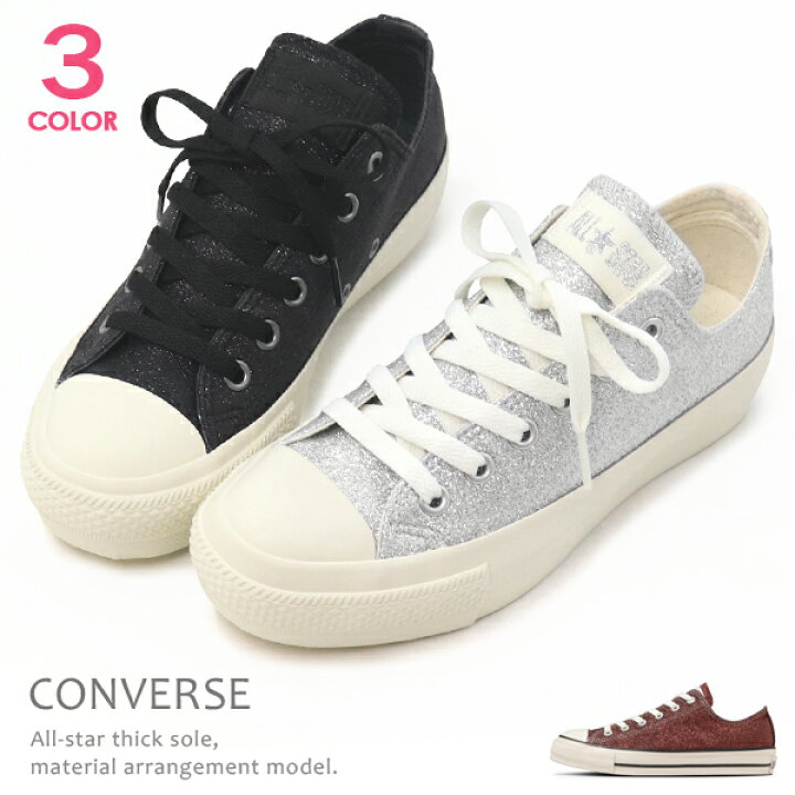 楽天市場】コンバース CONVERSE レディース スニーカー ラメ 