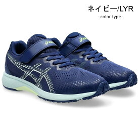 アシックス レーザービーム キッズ スニーカー ジュニア マジック ランニングシューズ 靴 男の子 女の子 asics LAZERBEAM 1154A195 1154A215 新作
