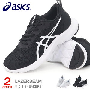 AVbNX [U[r[ Xb| LbY Xj[J[ WjA jOV[Y S C j̎q ̎q asics LAZERBEAM MINIMAL 1154A197