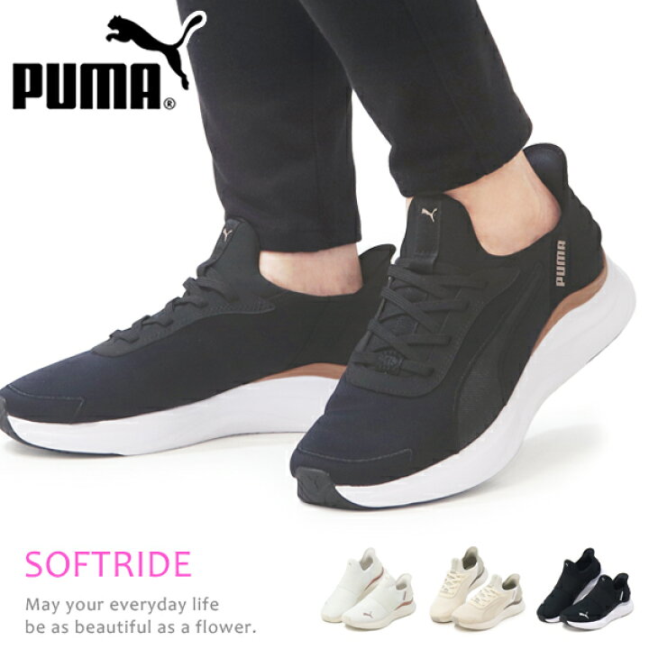 楽天市場】PUMA プーマ スリッポン 手を使わずに履ける靴 レディース 