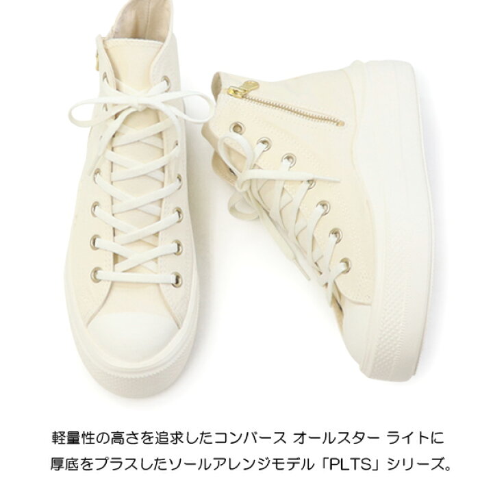 楽天市場】コンバース CONVERSE 厚底スニーカー レディース  