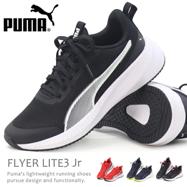 楽天市場】PUMA プーマ レディース ジュニア キッズ スニーカー 