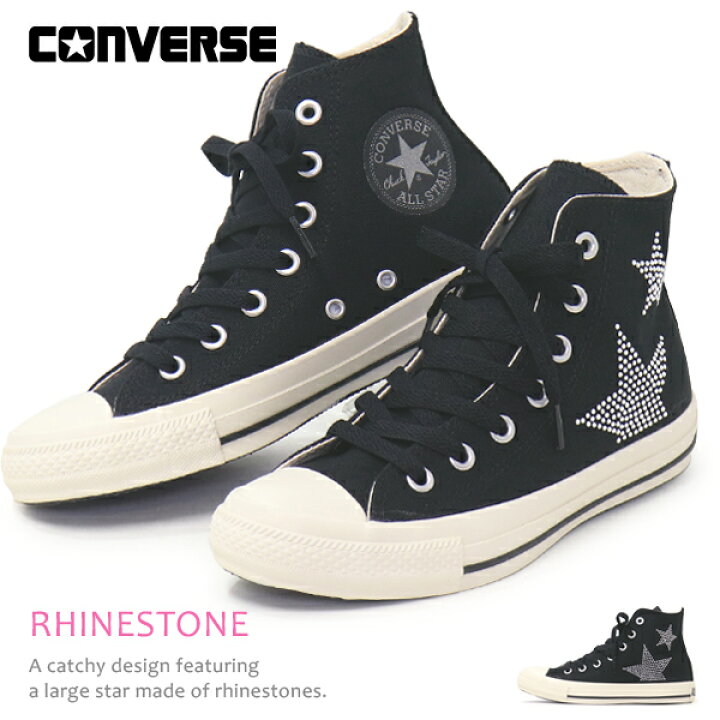 楽天市場】コンバース CONVERSE レディース ハイカット スニーカー  