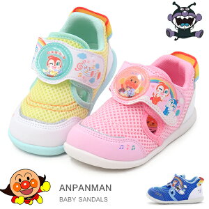 アンパンマン ベビーサンダル 靴 ベビー キッズ アクアシューズ ベビーシューズ スニーカー 男の子 女の子 おしゃれ AP B58 B47