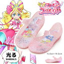 プリキュア サンダル 光る靴 パンプス キッズ キミとアイドルプリキュア ラバーパンプス 靴 女の子 キッズシューズ 3907