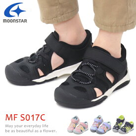 ムーンスター アクアシューズ サンダル キッズ ウォーターシューズ スポーツサンダル アクアサンダル 女の子 男の子 キッズサンダル つま先ガード S017C S013C