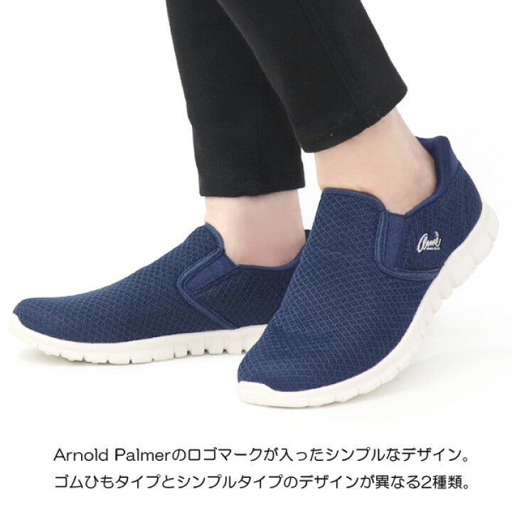 楽天市場】アーノルドパーマー レディース スリッポン スニーカー 手を 