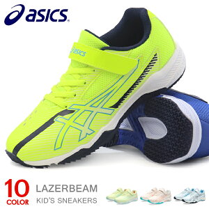 AVbNX [U[r[ LbY Xj[J[ WjA }WbN jOV[Y C j̎q ̎q asics LAZERBEAM 1154A211 1154A220 V