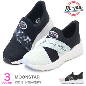 ni-mo ニーモ スリッポン 手を使わずに履ける靴 女の子 キッズ 厚底 ムーンスター スニーカー ハンズフリー 手を使わない ジュニア キッズシューズ EZGO SLIP-ON NM J134 新作