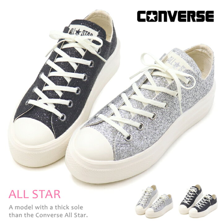 楽天市場】コンバース CONVERSE 厚底スニーカー レディース 
