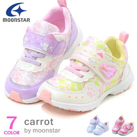 キャロット スニーカー 靴 シューズ キッズ ムーンスター 女の子 ワガママ リボン 花柄 キッズシューズ moonstar Carrot