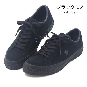 Ro[X X^[ XG[h Xj[J[ Y V[Y  C CONVERSE STAR&BARS ONE STAR SUEDE 