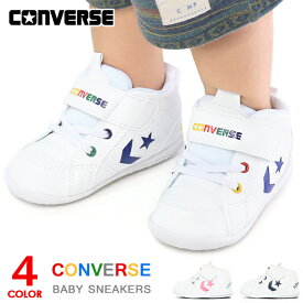 コンバース ベビーシューズ キッズ スニーカー ファーストシューズ ベビーオールスター 子供靴 男の子 女の子 CONVERSE MINI INCHSTAR 送料無料