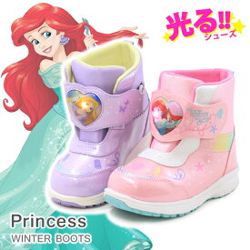 ディズニー ブーツ キッズ スノーブーツ 光る靴 プリンセス アリエル ラプンツェル 防寒ブーツ 防水 防滑 女の子 雪遊び LED DN WC050LE