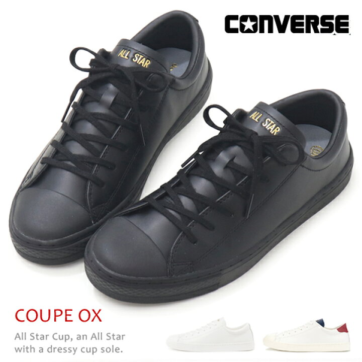 楽天市場】コンバース CONVERSE レザー クップ COUPE オールスター 