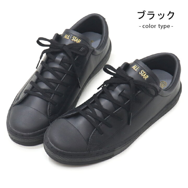 楽天市場】コンバース CONVERSE レザー クップ COUPE オールスター 