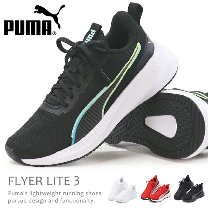 楽天市場】PUMA プーマ メンズ レディース スニーカー ランニング 