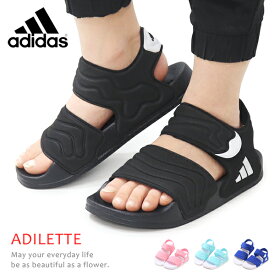アディダス adidas サンダル キッズ ジュニア スポーツサンダル ウォーターシューズ アクアシューズ 男の子 ADILETTE SANDAL 2 K / ADILETTE SANDAL K