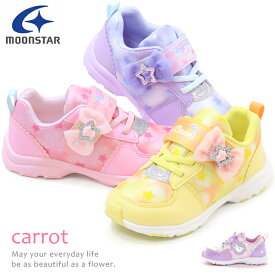 キャロット スニーカー 靴 シューズ キッズ ムーンスター 女の子 ワガママ リボン 花柄 キッズシューズ moonstar Carrot