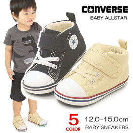 コンバース ベビーシューズ キッズ ベビーオールスター スニーカー CONVERSE BABY ALL STAR V-1 ALL STAR N Z 男の子 女の子 子供靴 マジック ファスナー ALLSTAR COLORS