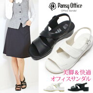 パンジー オフィスサンダル ナースサンダル レディース サンダル 黒 白 疲れない 疲れにくい 静音 美脚 …
