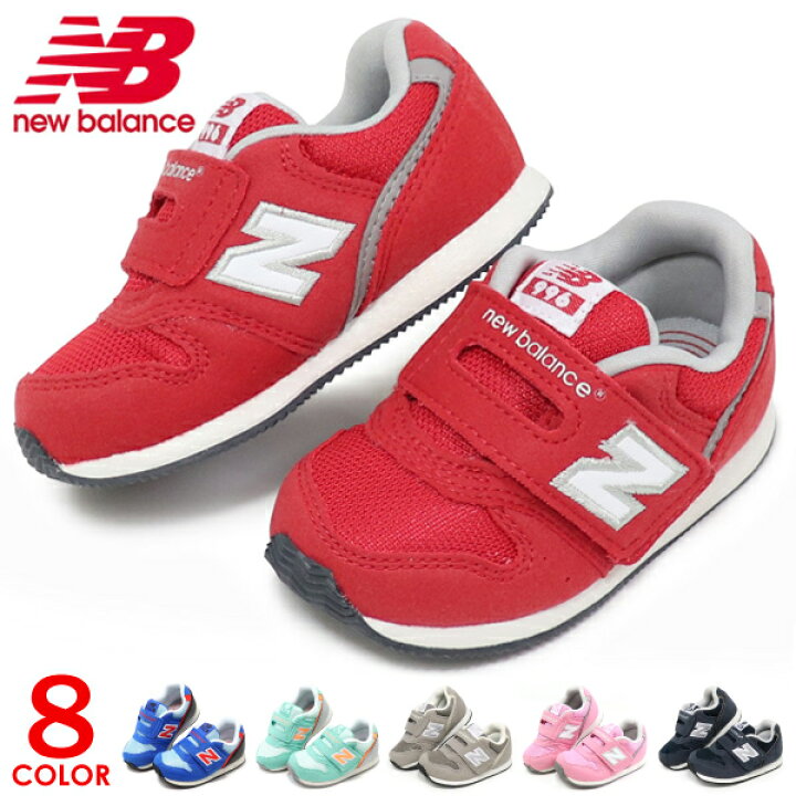 楽天市場 ニューバランス 996 ベビーシューズ キッズ スニーカー キッズシューズ 子供 靴 男の子 女の子 New Balance Fs996 Iv996 Super Foot 楽天市場 ニューバランス 996 ベビーシューズ キッズ スニーカー キッズシューズ 子供 靴 男の子 女の子 New Balance Fs996 Iv996 Super Foot