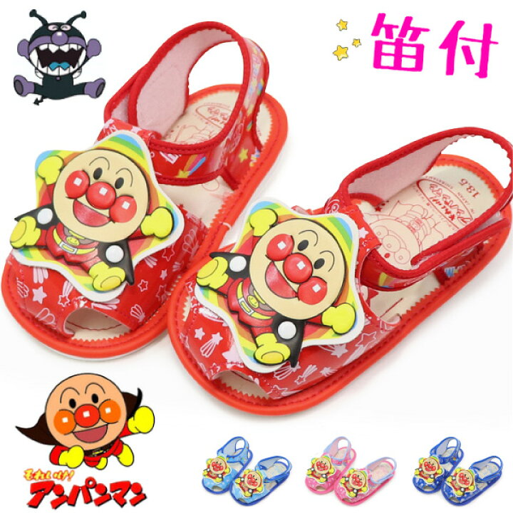 楽天市場 アンパンマン 笛付きサンダル ベビーサンダル キッズ サンダル 靴 男の子 女の子 キッズサンダル おしゃれ かわいい 451 Super Foot
