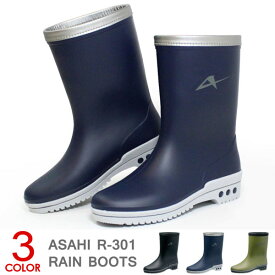 長靴 レインブーツ キッズ ジュニア 男の子 防水 レインシューズ 無地 子供靴 日本製 ASAHI R301