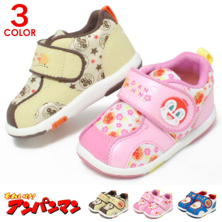 楽天市場 アンパンマン 靴 ベビーシューズ スニーカー キッズシューズ キッズ 子供 男の子 女の子 おしゃれ かわいい ベビー 08 Super Foot