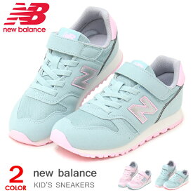 ニューバランス キッズ スニーカー 靴 ジュニア 女の子 子供靴 キッズシューズ 新作 New Balance YV373