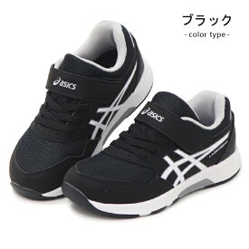 アシックス レーザービーム キッズ スニーカー ランニングシューズ ジュニアシューズ 靴 男の子 女の子 asics LAZERBEAM 1154A174 送料無料