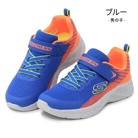 スケッチャーズ キッズ スニーカー ジュニアシューズ ランニングシューズ 靴 男の子 女の子 子供 SKECHERS 403924L 303528L 303563L 送料無料