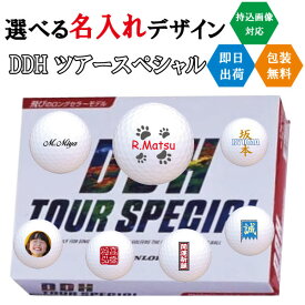 ゴルフボール 名入れ ダンロップ DDH ツアースペシャル 3営業日出荷対応