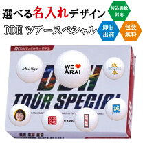 楽天市場】DDH TOUR SPECIAL（ボール｜ゴルフ）：スポーツ・アウトドア 