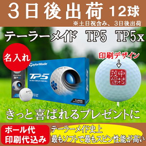 テーラーメイドゴルフ ゴルフ用品 ゴルフボールの人気商品 通販 価格比較 価格 Com