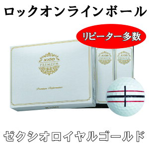 【ロックオンライン】ダンロップ ゼクシオプレミアム ロイヤルゴールド 3営業日出荷