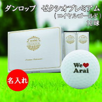 楽天市場】ネーム入りゴルフボール xxio preの通販