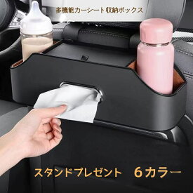 【送料無料 全商品】車用 ティッシュケース ティッシュボックス ドリンクカップホルダー2個付き 車載 ティッシュホルダー ヘッドレスト 取り付け puレザー カーティッシュカバー 楽々収納 車内収納 車用品 小物入れ 収納ポケット 運転席 助手席