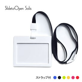 Slide to Open Solis 1~2枚用カードケース ストラップでカードの落下防止 ABS樹脂製 IDカードホルダー