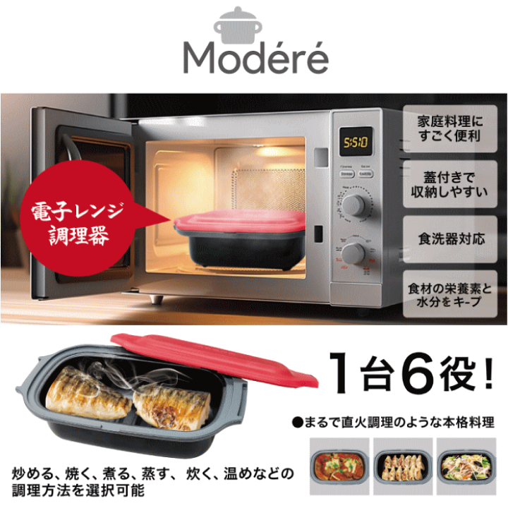 調理器具 7788 楽天市場】電子レンジ調理器 電子レンジ専用調理器 蓋付 焼く炒める