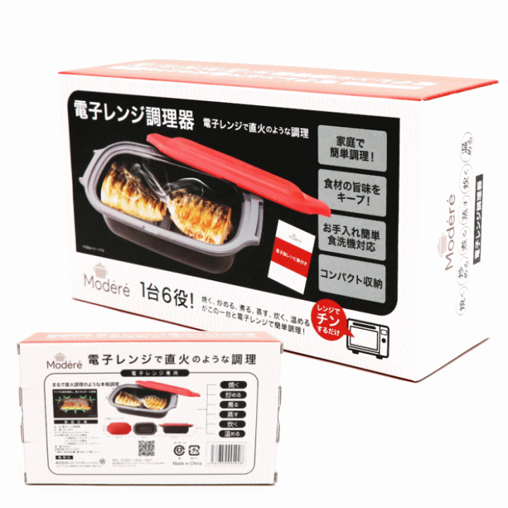 楽天市場】電子レンジ調理器 電子レンジ専用調理器 蓋付 焼く炒める 楽天市場】電子レンジ調理器 電子レンジ専用調理器 蓋付 焼く炒める