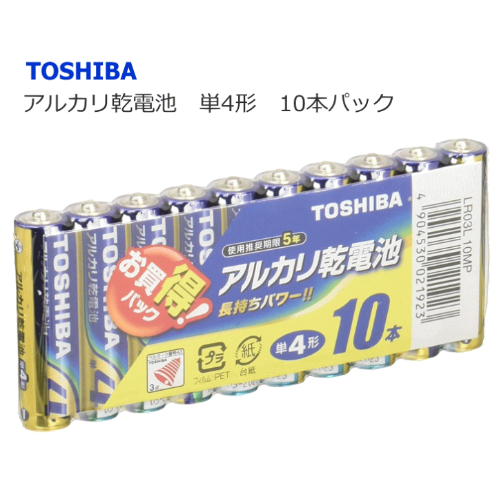 楽天市場】東芝アルカリ乾電池選べる【30本セット】単3 単4【単三電池 